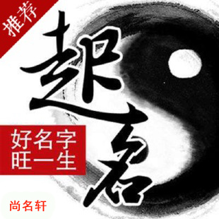 恩施宝宝起名
