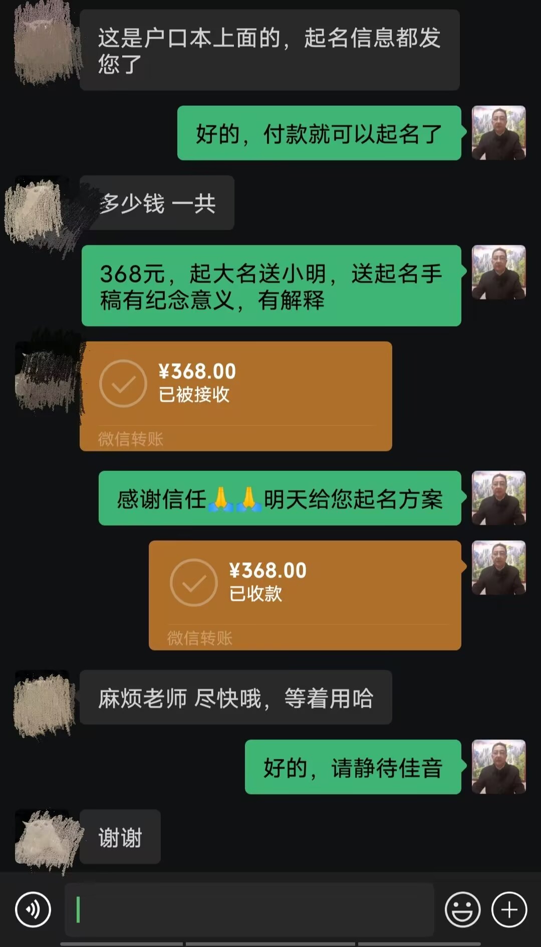 恩施起名案例，感谢支持